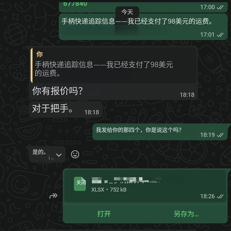 铜质滚花拉手定制真实业务记录